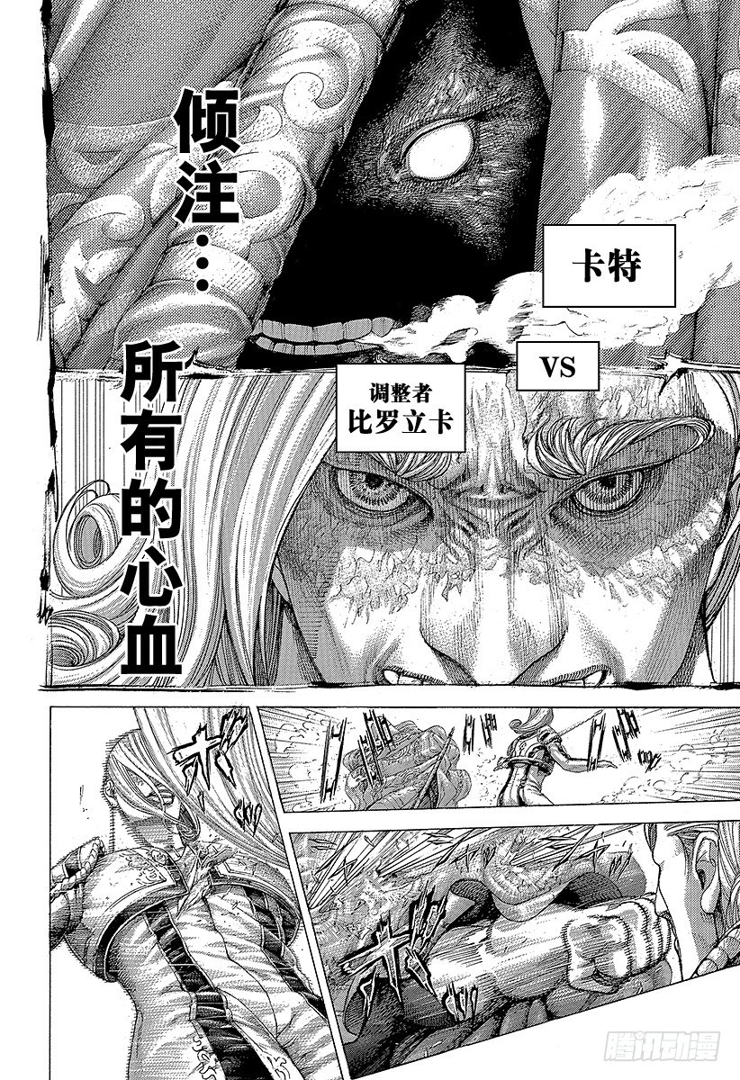 噬谎者迅雷下载漫画,第353话 各执己见1图