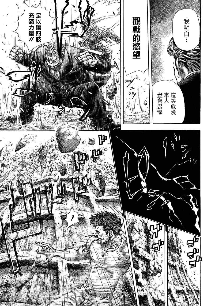 噬谎者观看顺序漫画,第383话2图