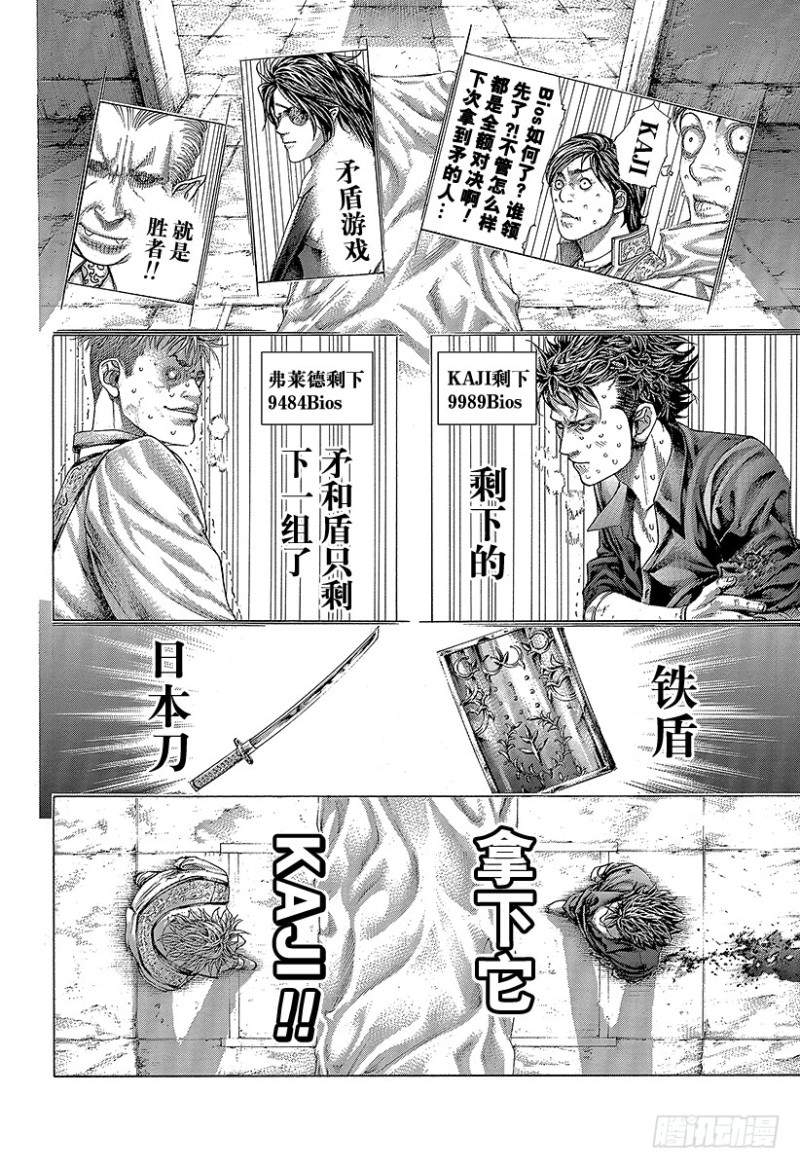 噬谎者在线观看漫画,第373话 被贯穿的期待2图