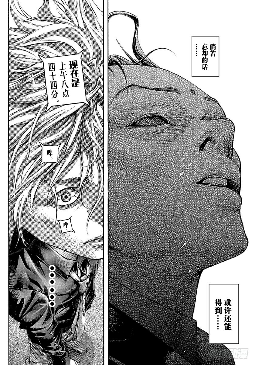 噬谎者漫画,第514话2图