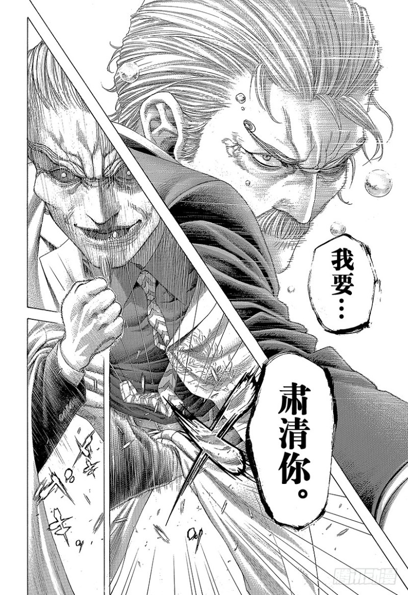 噬谎者电影解说漫画,第418话 零之男、龙之男1图