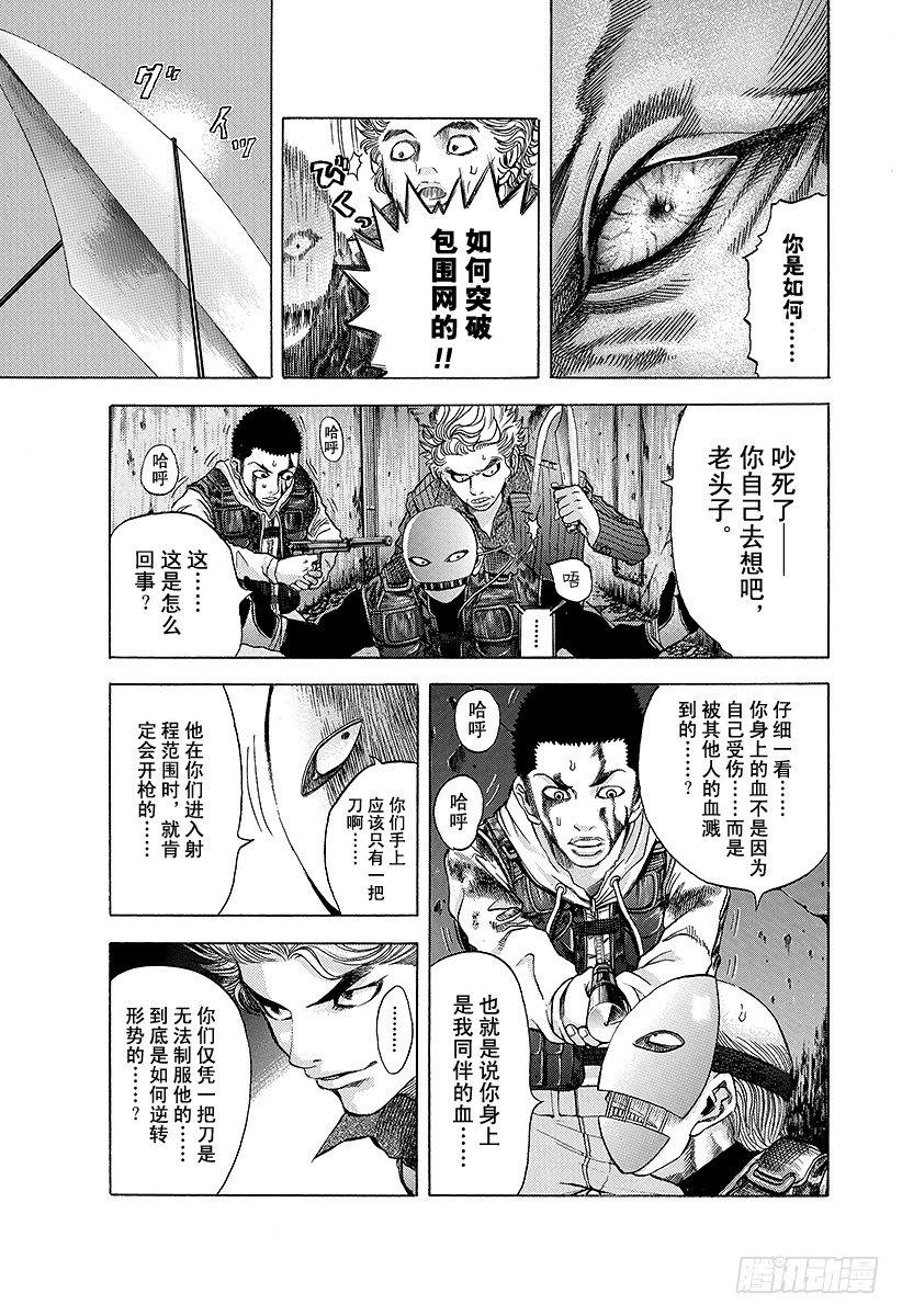 噬谎者真人版未删减版漫画,第11话 被称为噬谎者的人1图