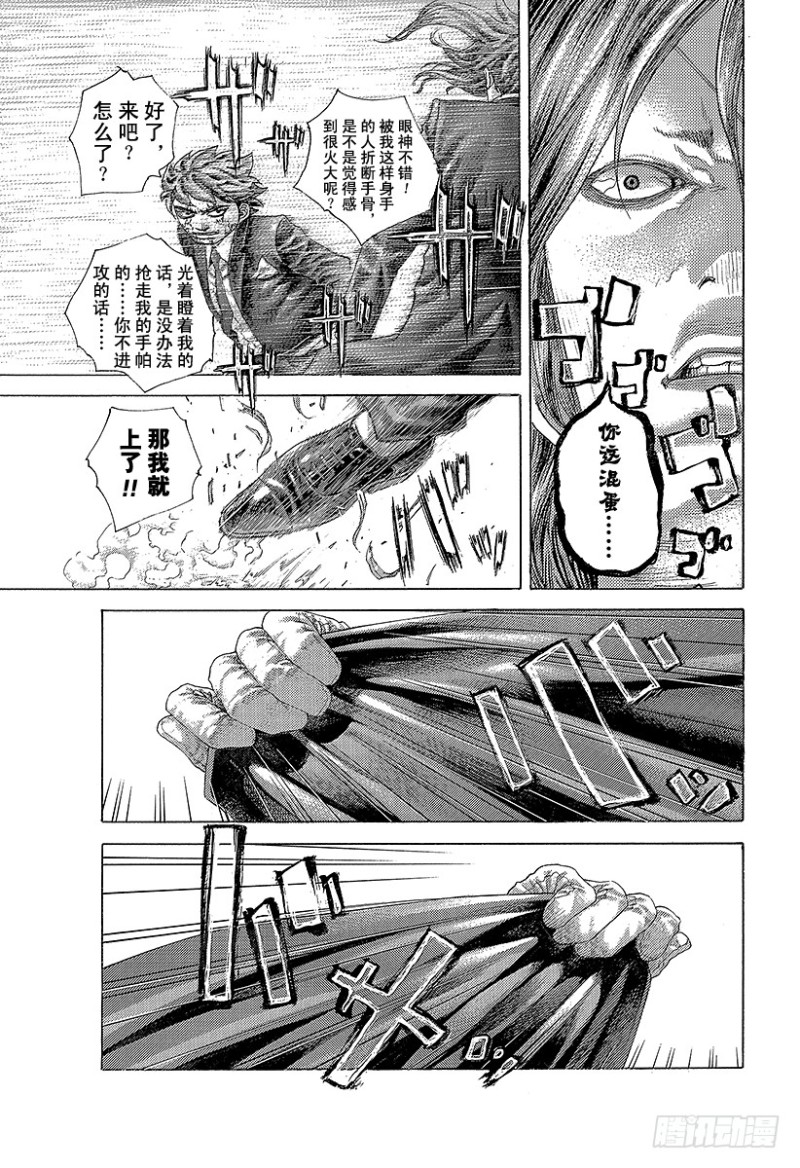 噬谎者真人版电影漫画,第482话 被囚禁的公证人1图