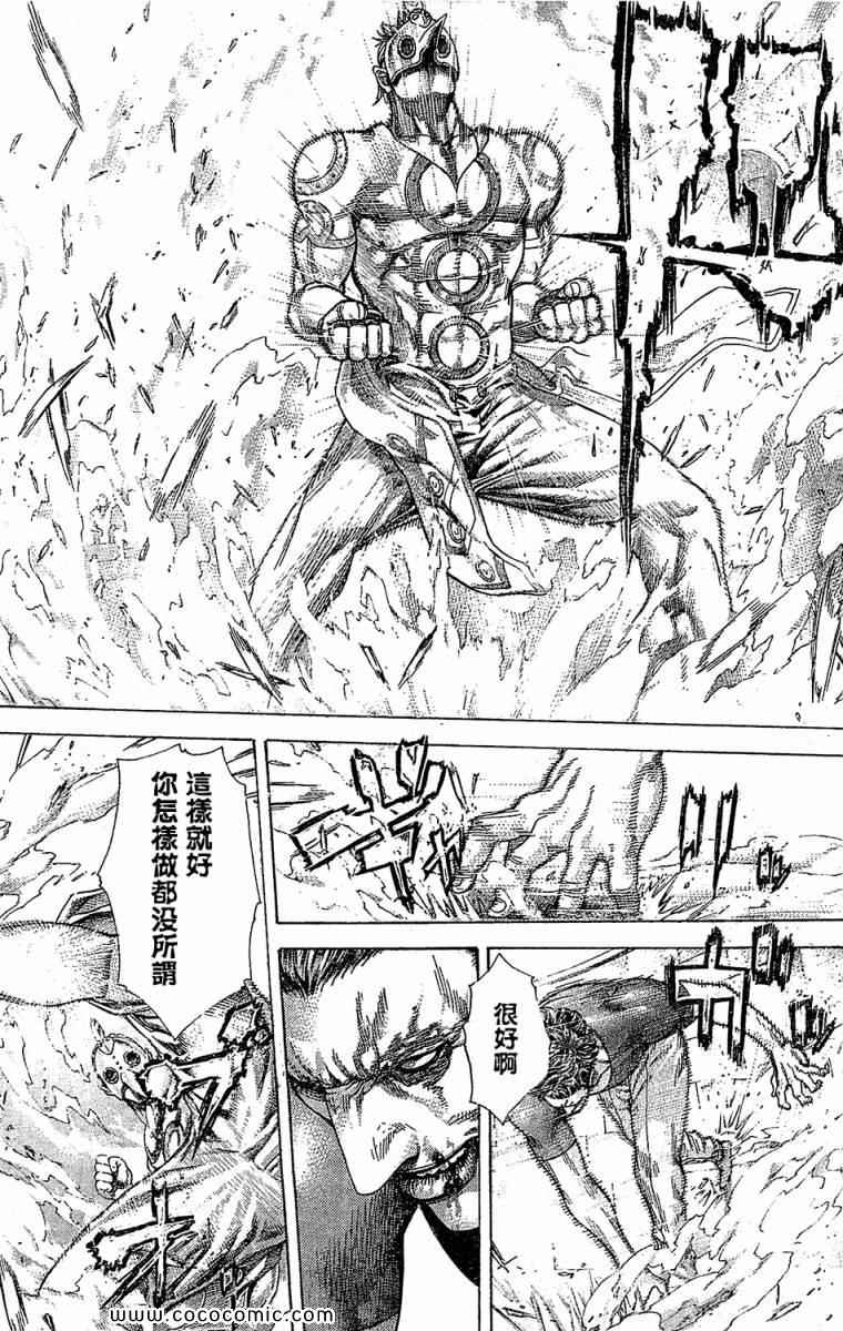 噬谎者漫画全集解说漫画,第349话2图