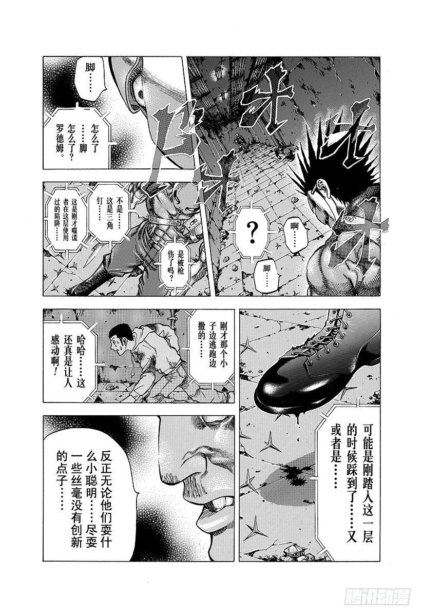 噬谎者真人版电影迅雷下载漫画,第16话 求饶1图