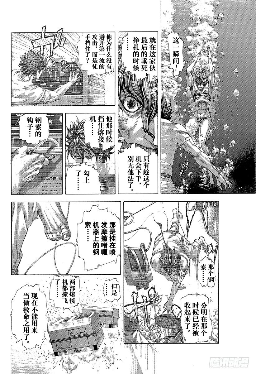 噬谎者观看顺序漫画,第300话 血的胎儿1图