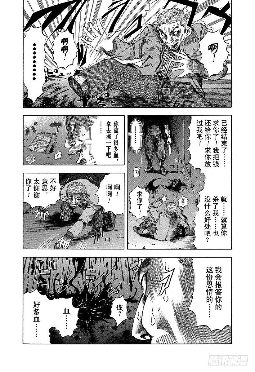 噬谎者武力排名漫画,第4话 秘密2图