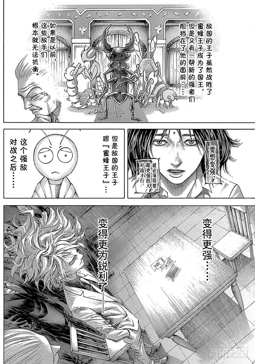 噬谎者在线观看漫画,第538话2图