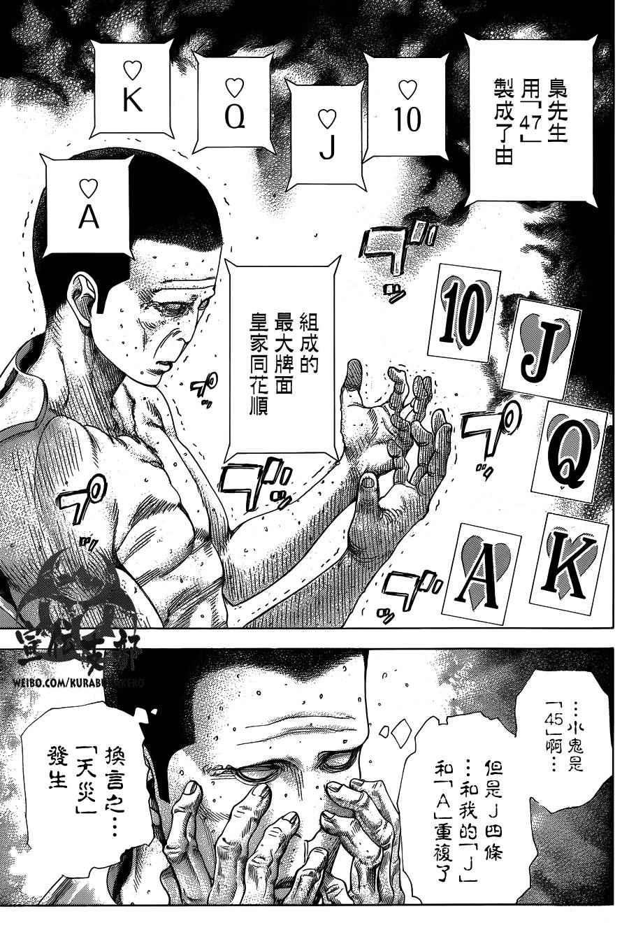 噬谎者电影2漫画,第446话2图