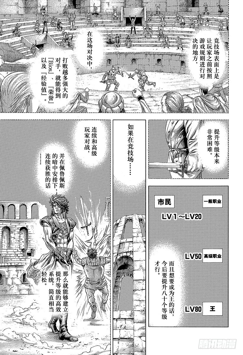 噬谎者人物介绍漫画,第355话 做什么都可以？1图