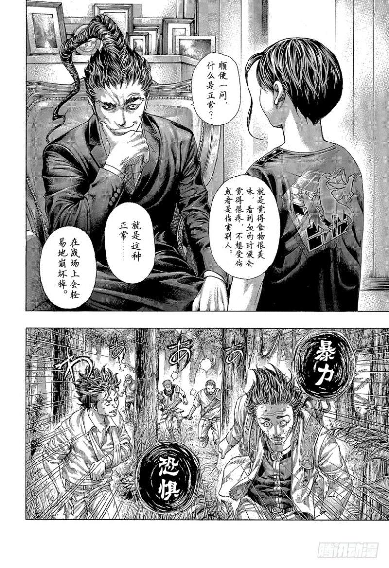 噬谎者真人版未删减版漫画,第412话 英雄和怪物2图