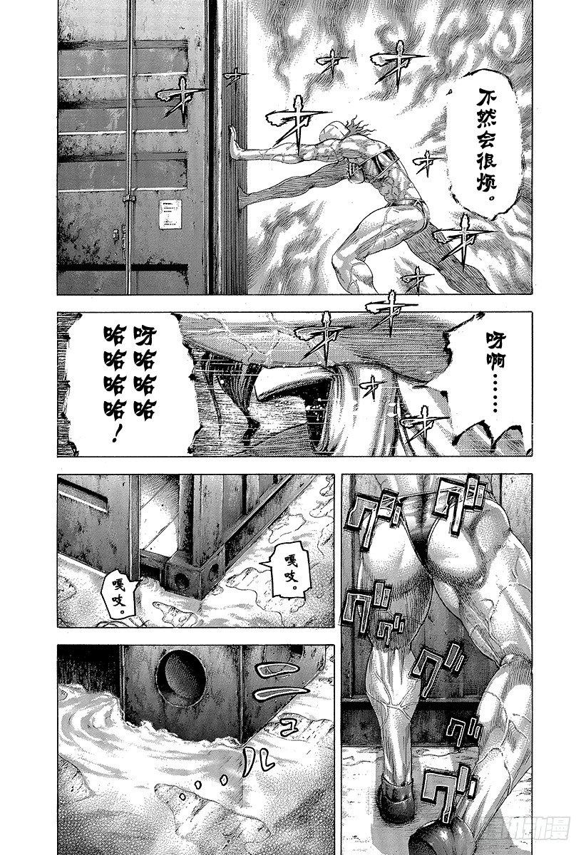 噬谎者在线观看完整版免费漫画,第299话 JOKER2图