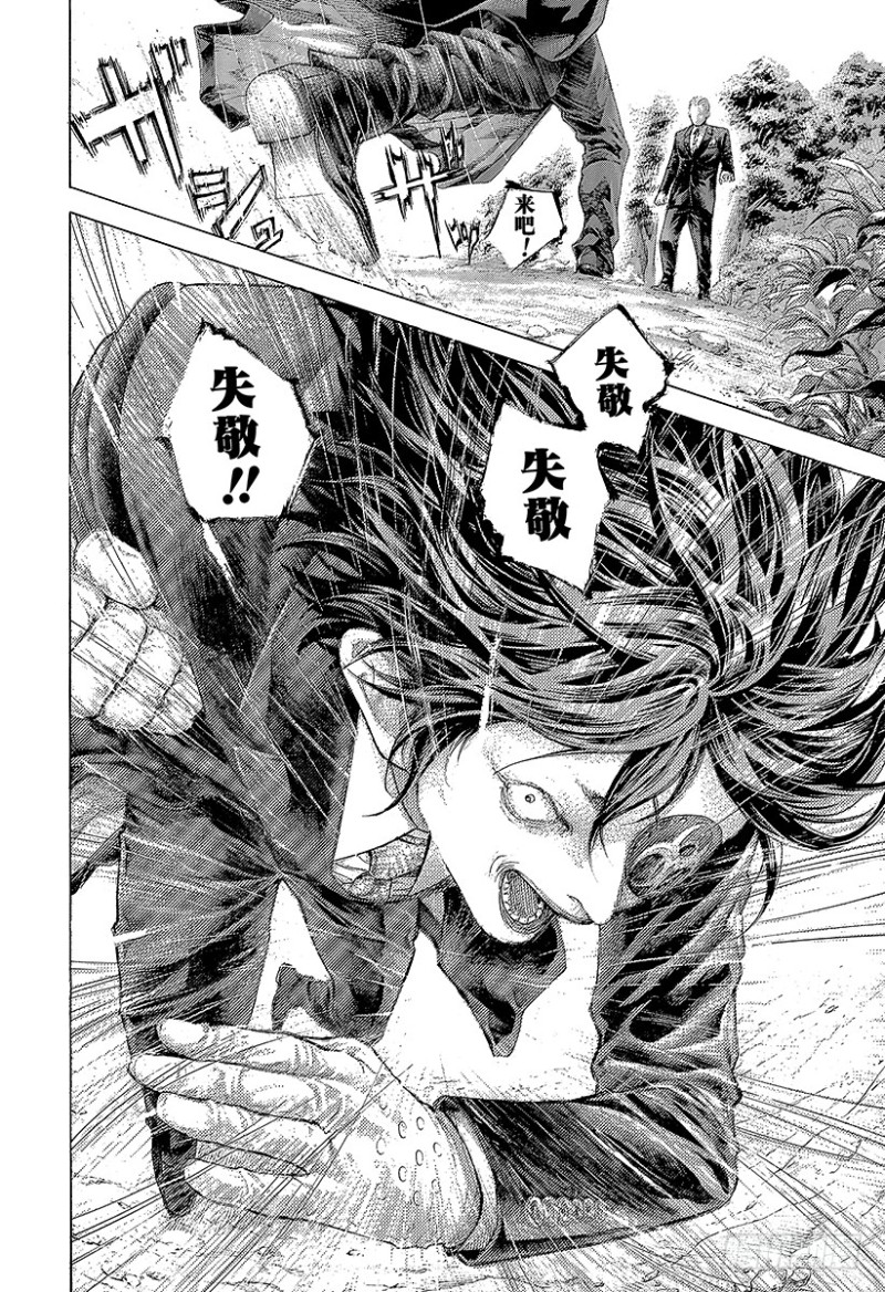 噬谎者漫画,第475话 零号与贰号2图