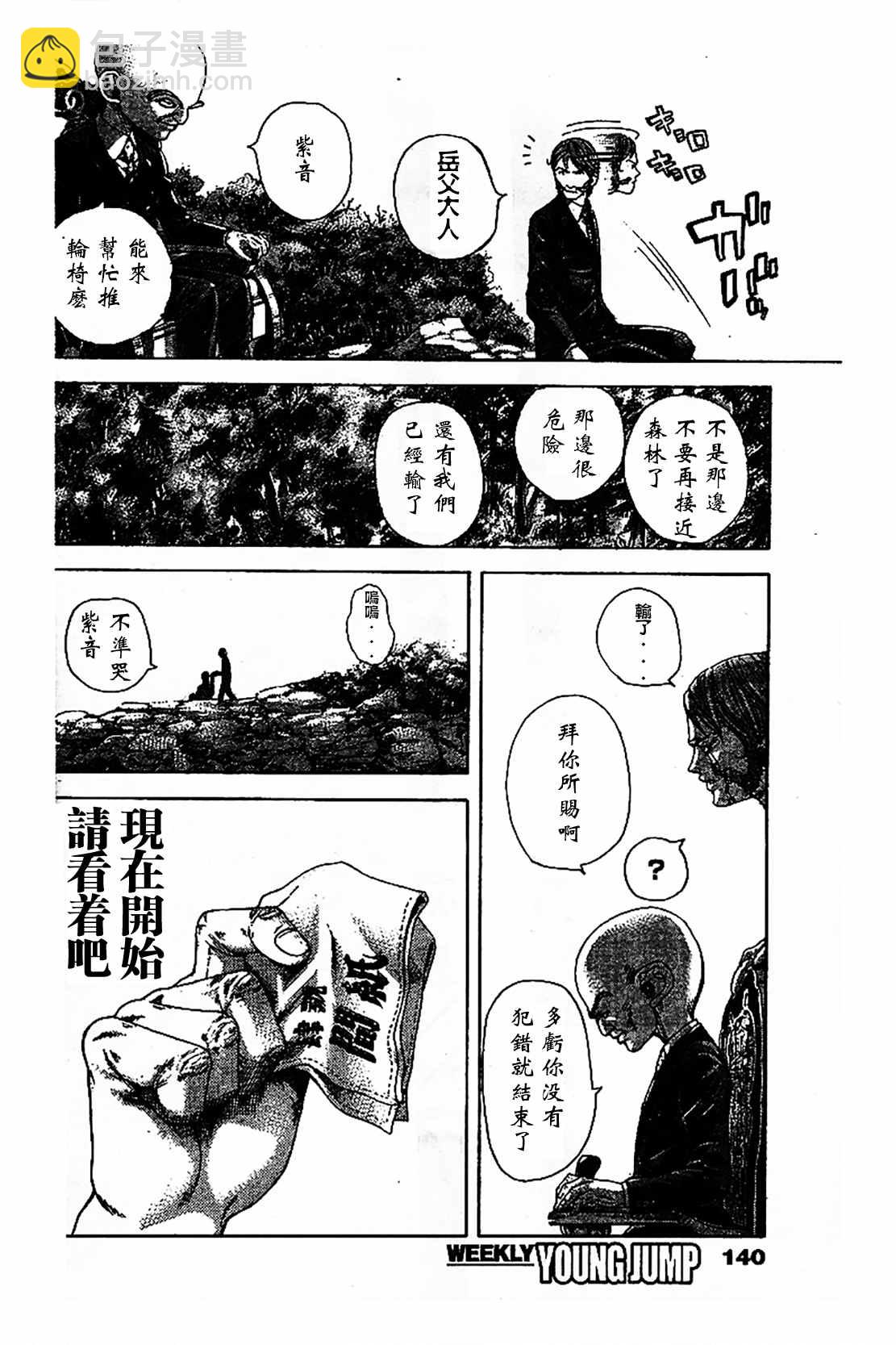 噬谎者豆瓣漫画,第479话1图