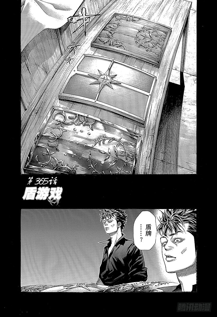 噬谎者在线观看漫画,第365话 矛盾游戏1图