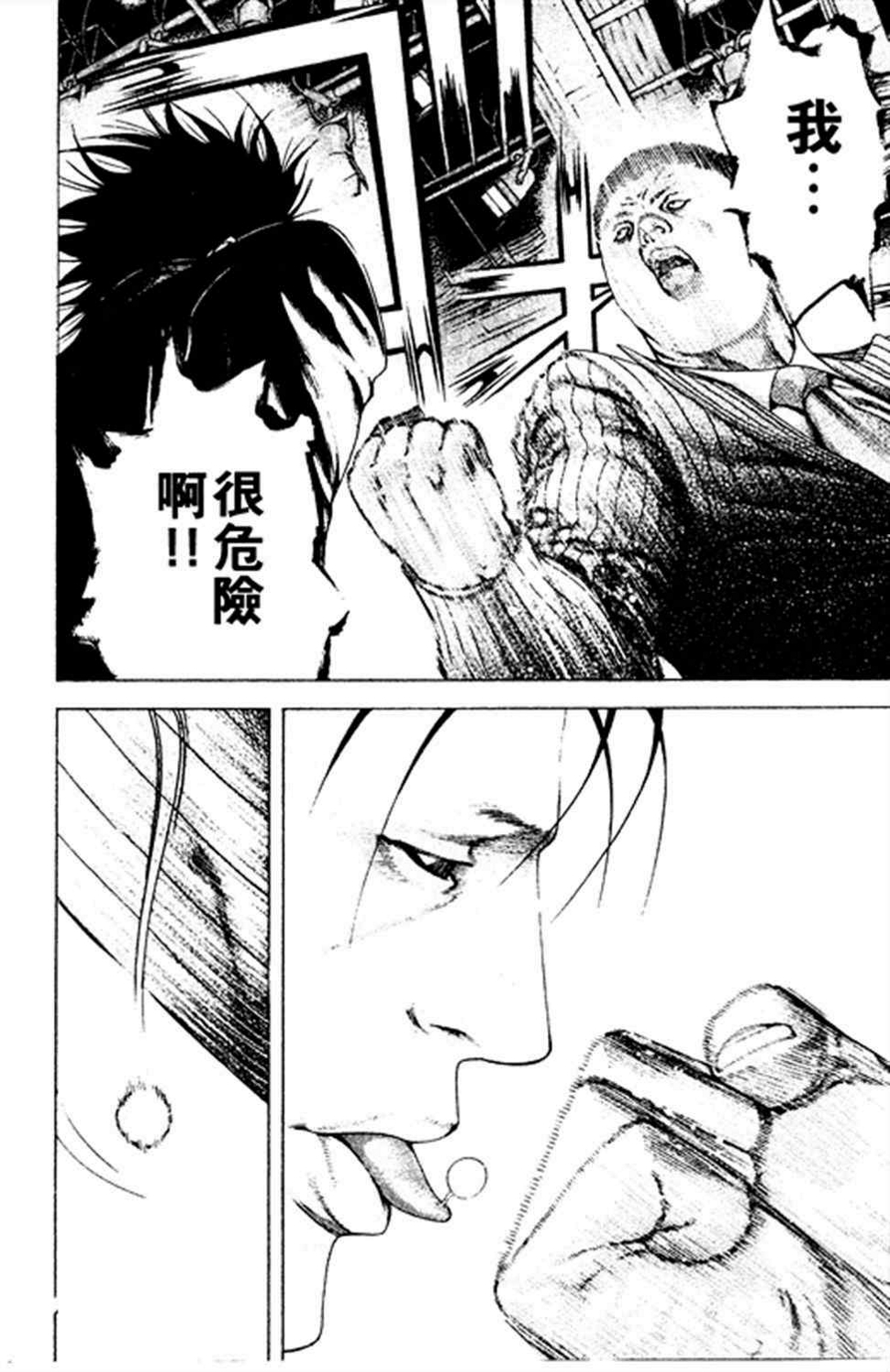 噬谎者真人版2漫画,第183话2图