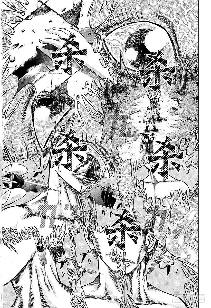 噬谎者伽罗漫画,第18话 最后的手段1图