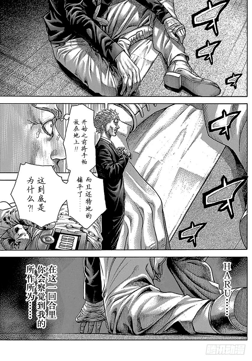 噬谎者在线观看漫画,第517话1图