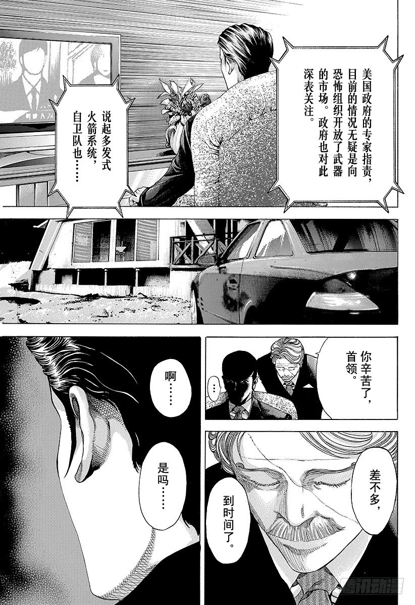 噬谎者真人版电影漫画,第47话 疯了1图