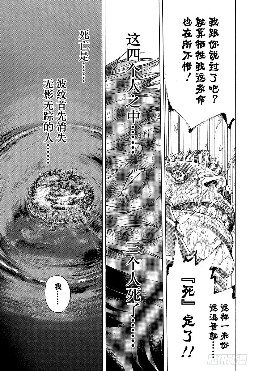 噬谎者电影在线观看漫画,第386话 圣域1图