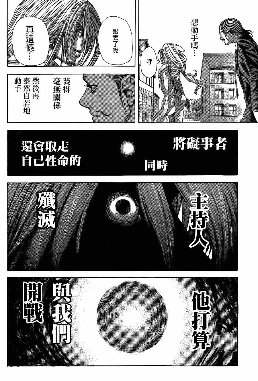 噬谎者真人版电影百度云漫画,第405话1图