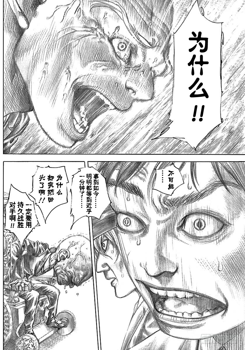 噬谎者动漫解说漫画,第525话2图