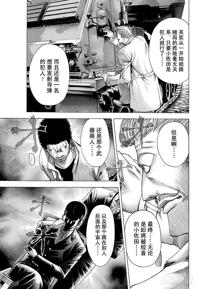 噬谎者真人版电影百度云漫画,第64话 革命的真相1图