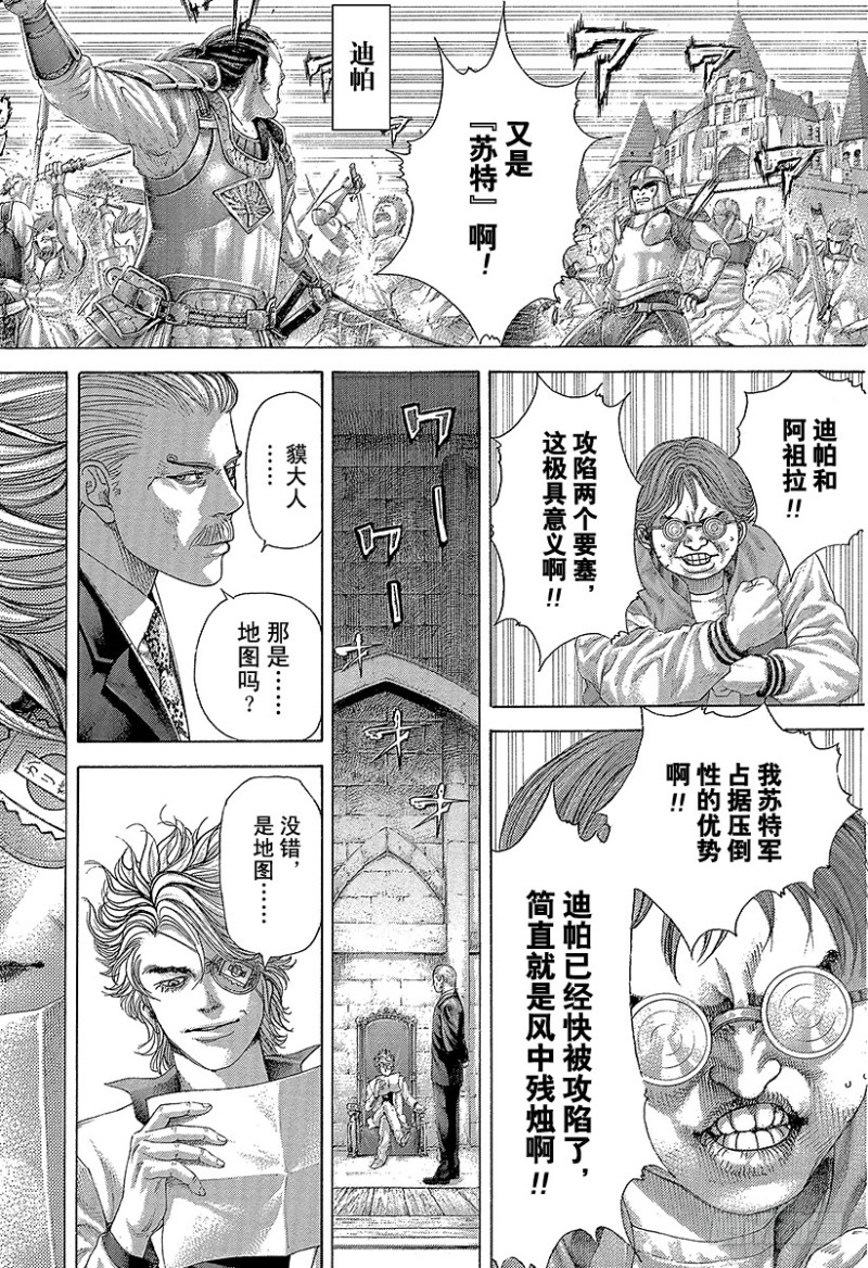 噬谎者迅雷下载漫画,第399话 摩擦2图