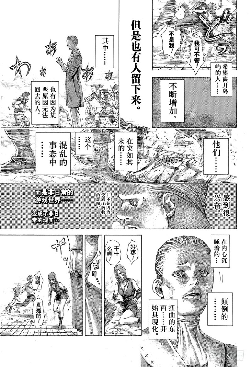 噬谎者漫画完整版漫画,第408话 突袭和突袭和突袭1图