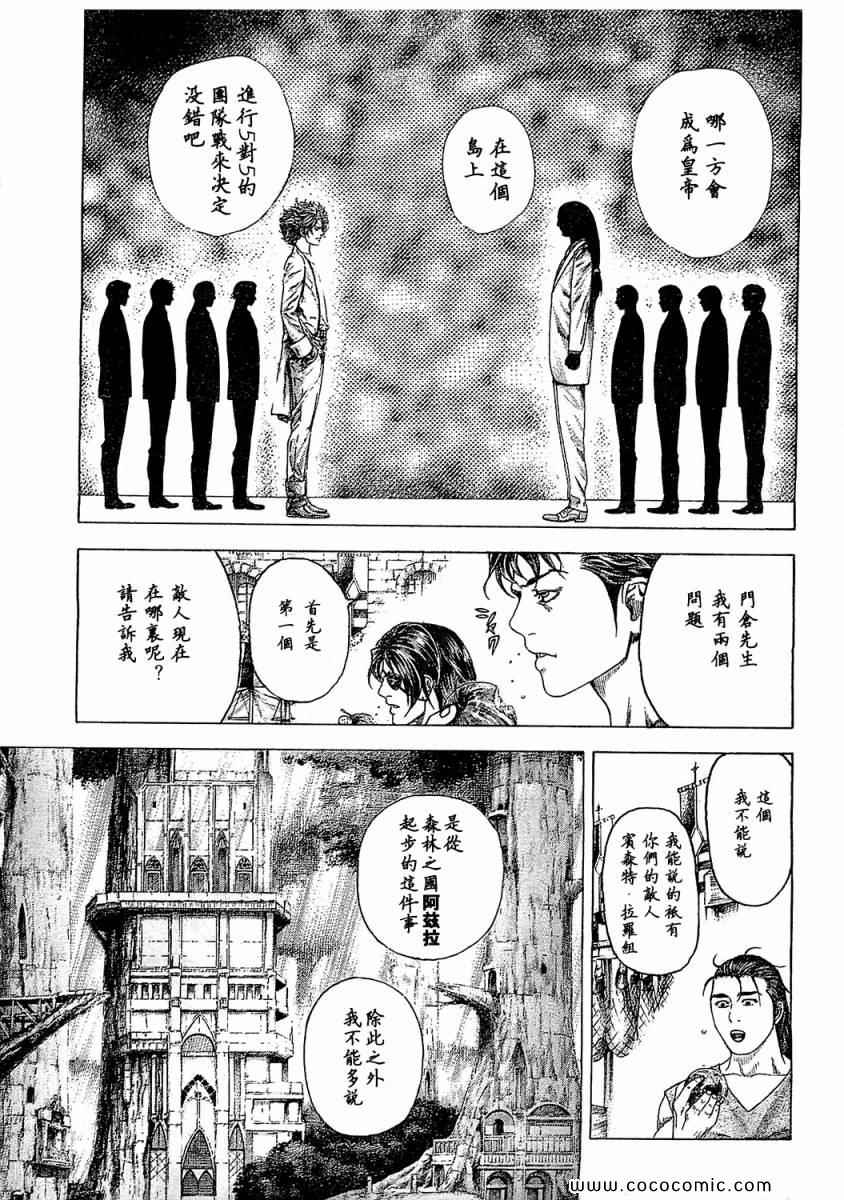 噬谎者真人版未删减版漫画,第341话2图