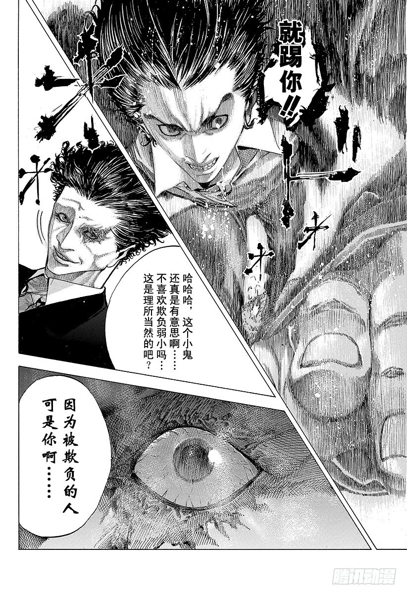 噬谎者动漫在线观看漫画,第57话 世间的道理1图