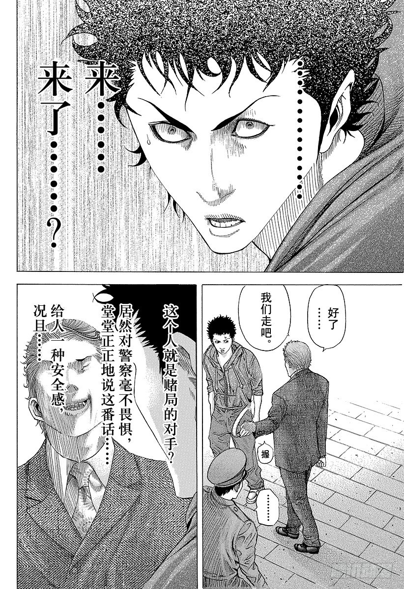 噬谎者漫画,第81话 命运的一线2图