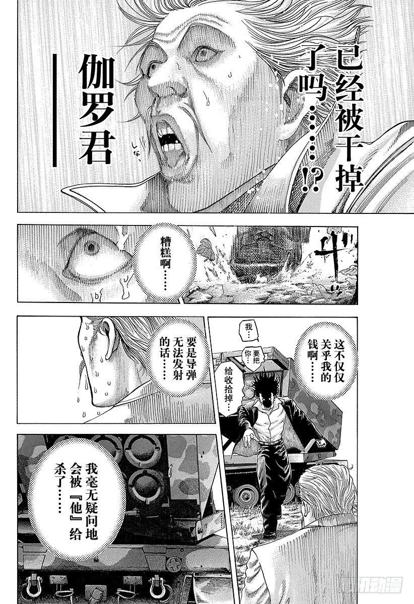 噬谎者真人版电影百度云漫画,第64话 革命的真相2图