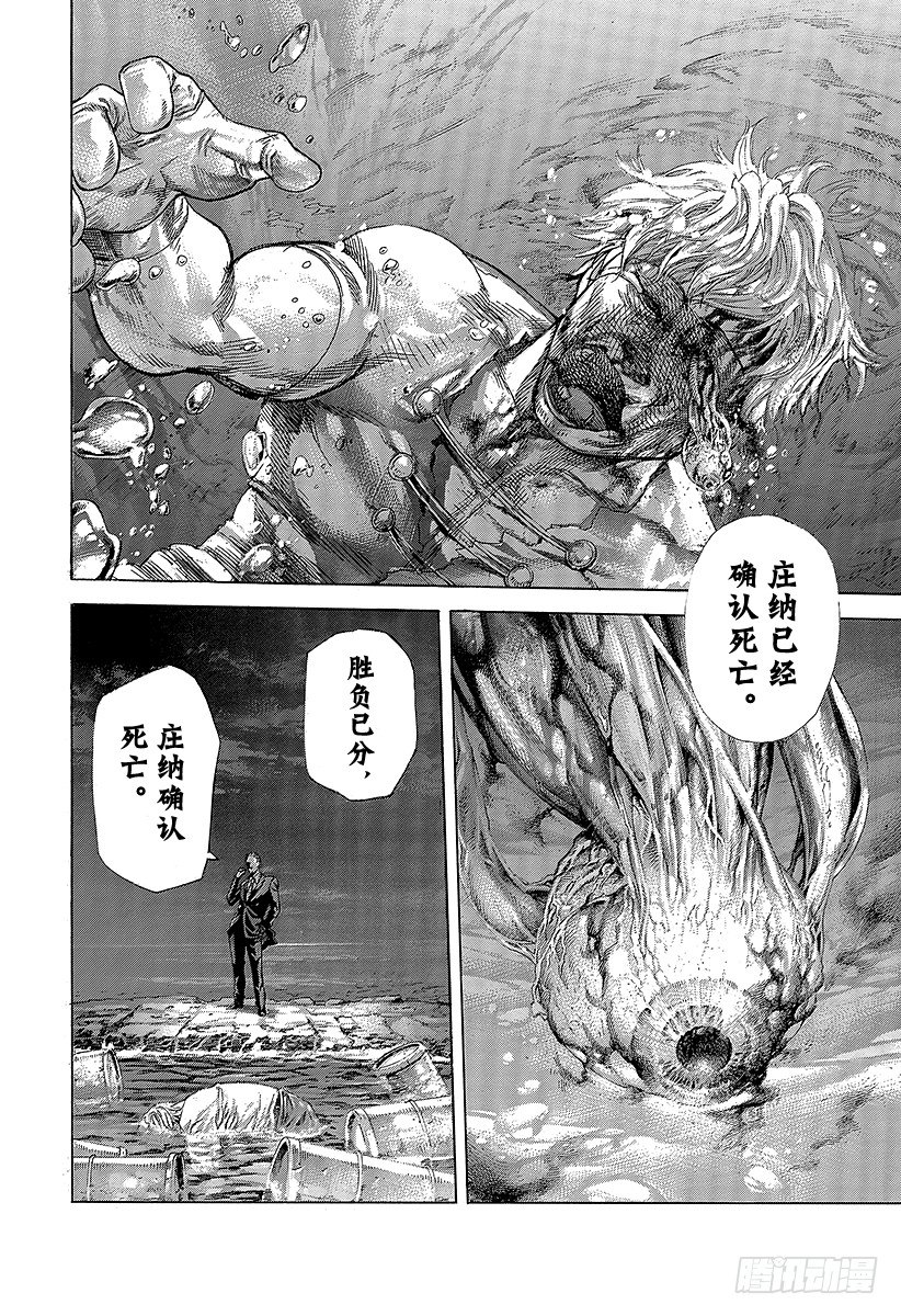 噬谎者拉罗漫画,第386话 圣域2图