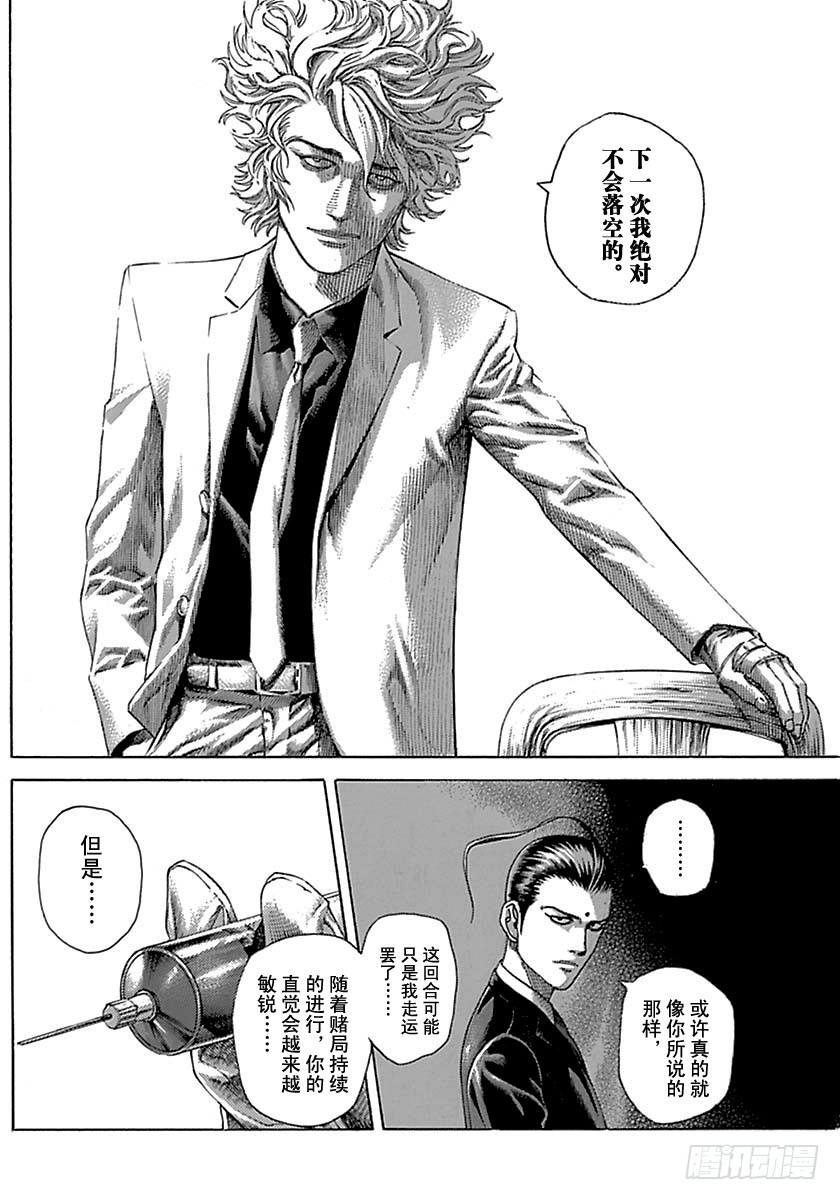 噬谎者迅雷下载漫画,第496话2图