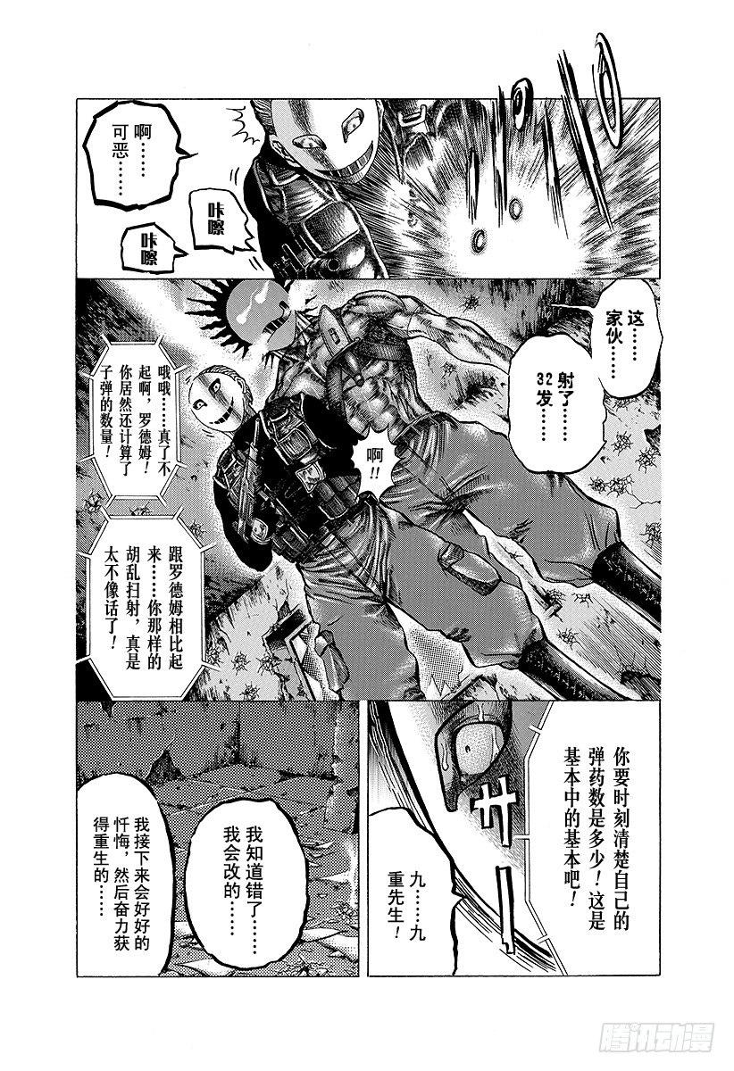 噬谎者真人版电影迅雷下载漫画,第13话 蒙面的恐惧2图