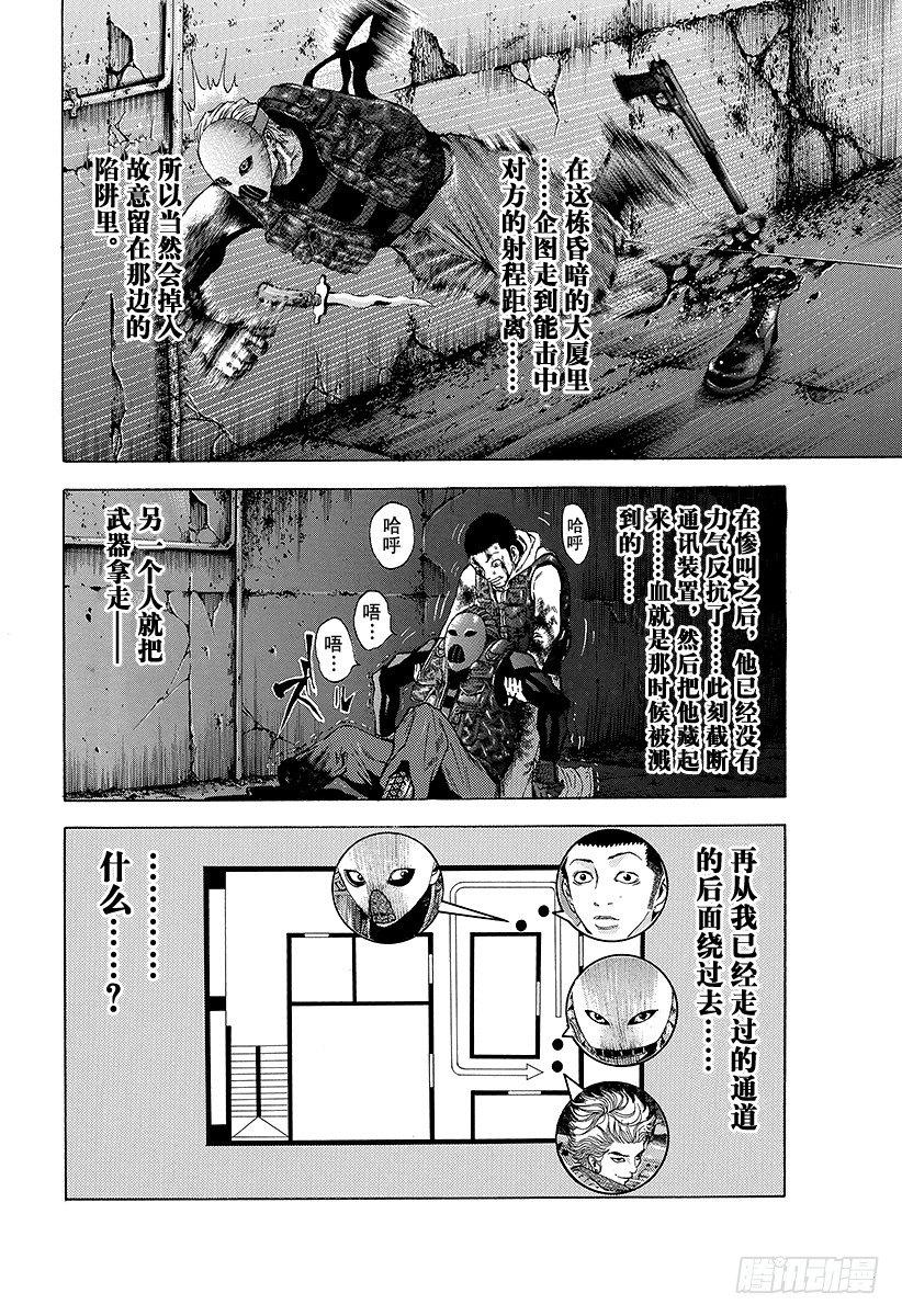 噬谎者真人电影免费完整版漫画,第11话 被称为噬谎者的人2图