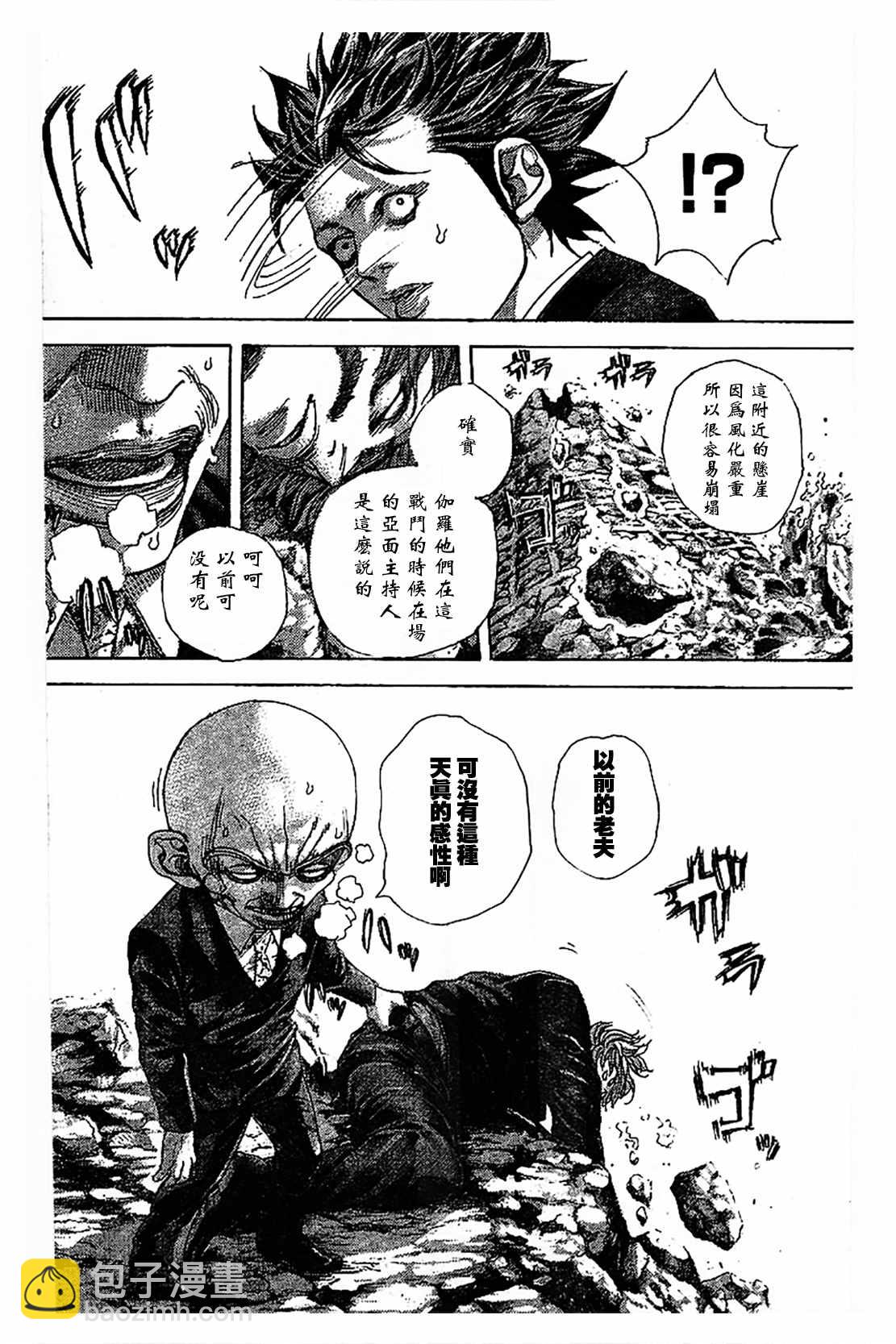 噬谎者豆瓣漫画,第479话1图