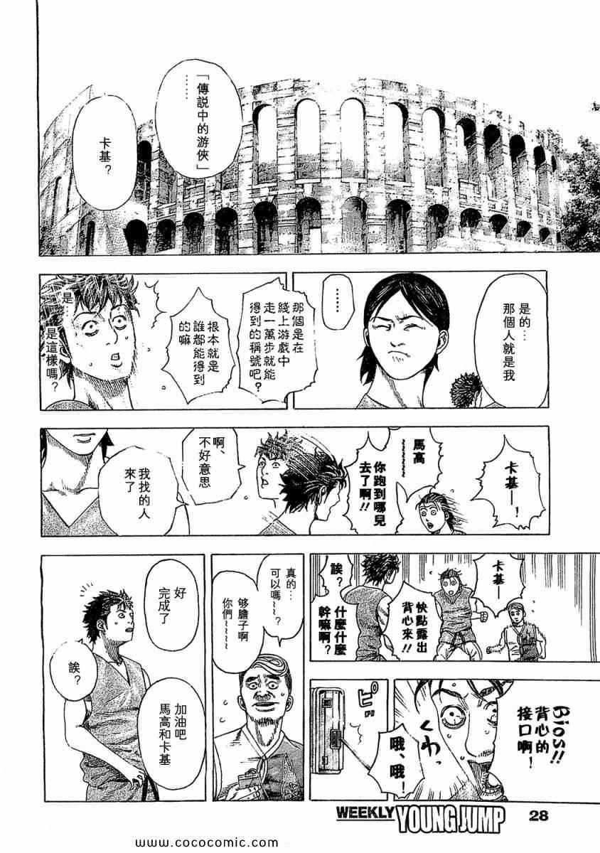 噬谎者动漫解说漫画,第341话1图