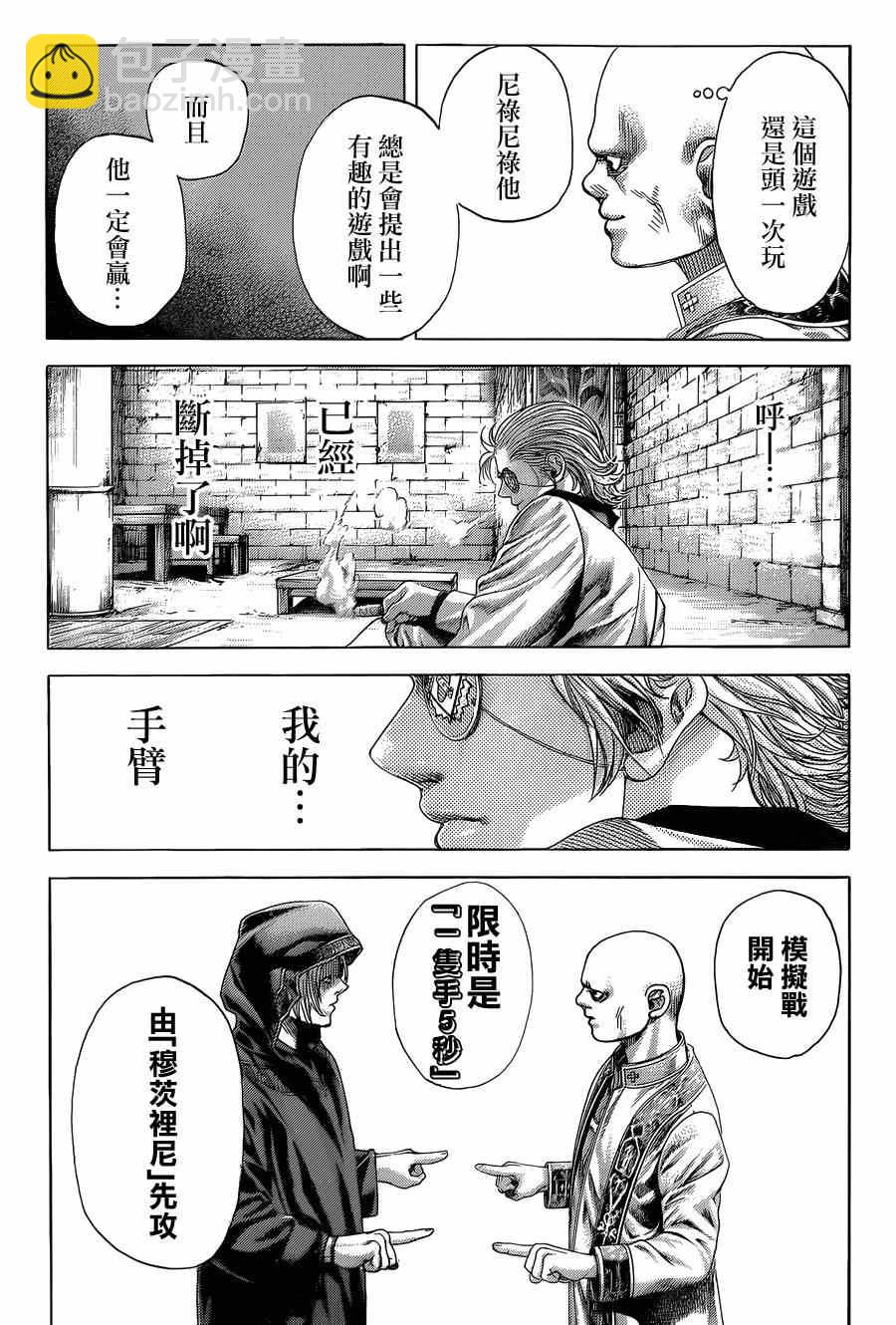 噬谎者2丢手帕漫画,第390话1图