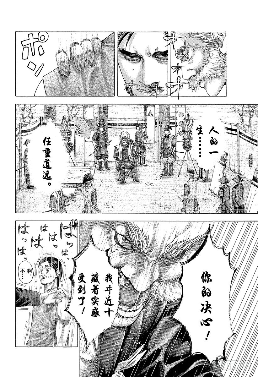 噬谎者漫画完整版漫画,第337话 被掩盖的恶意2图