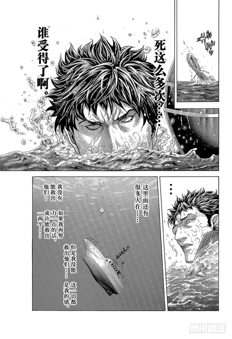 噬谎者人物介绍漫画,第410话 额人二度死去1图