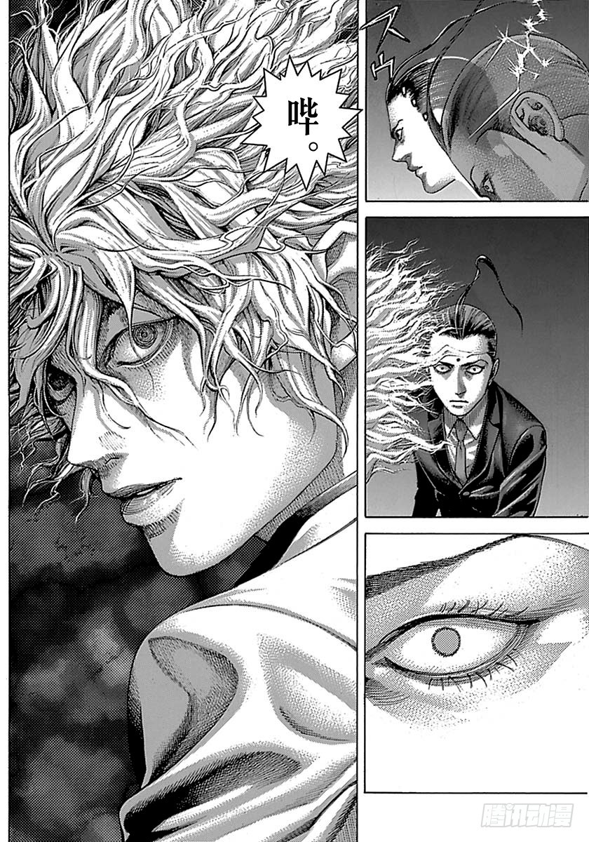 噬谎者漫画,第495话2图