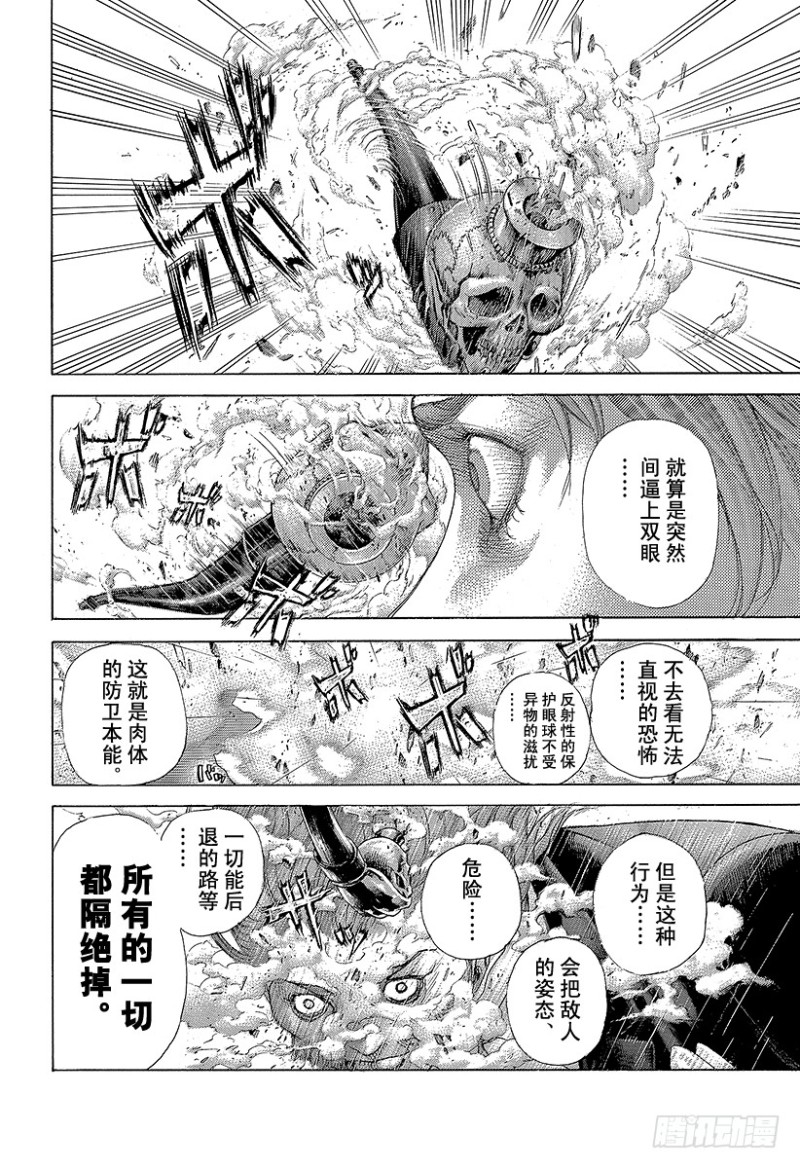 噬谎者真人版电影迅雷下载漫画,第458话 本能的四带一2图