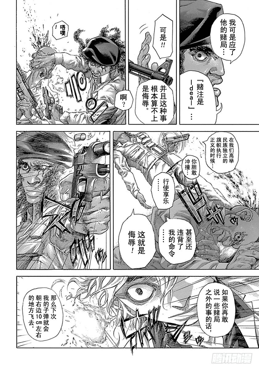 噬谎者真人版电影百度云漫画,第536话2图