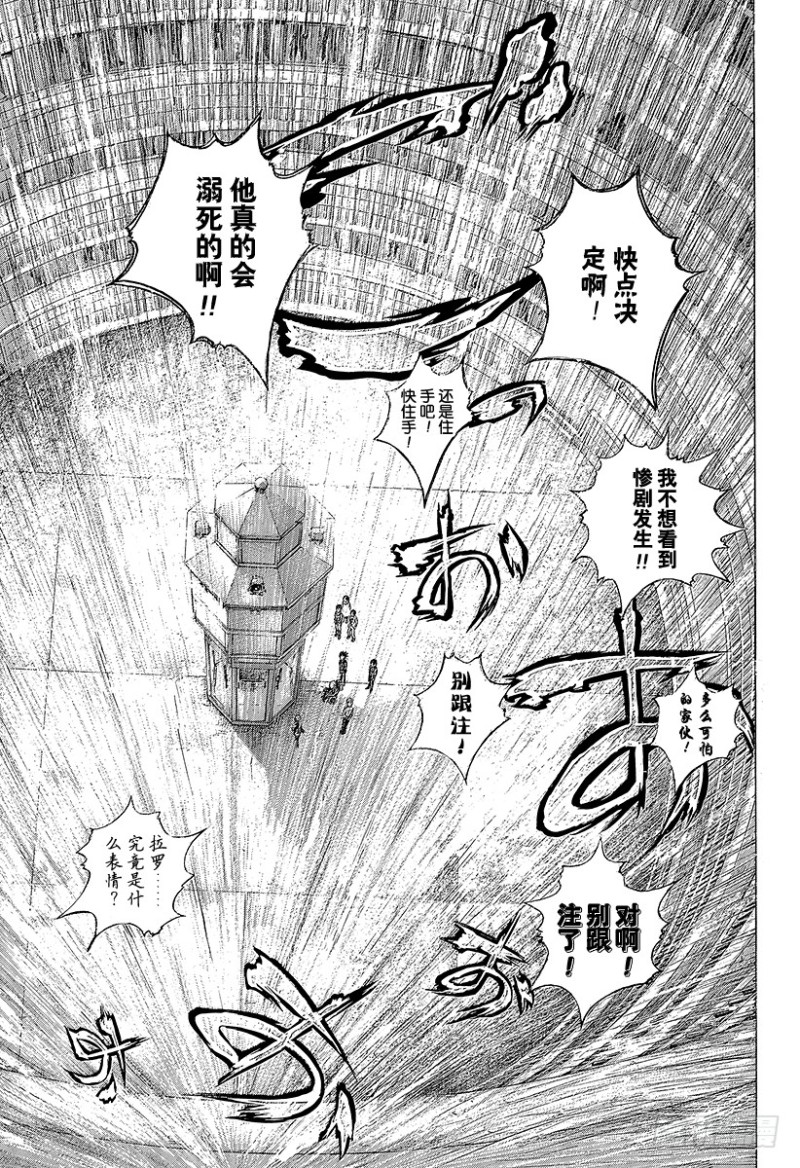 噬谎者漫画全集解说漫画,第436话 窒息之中1图