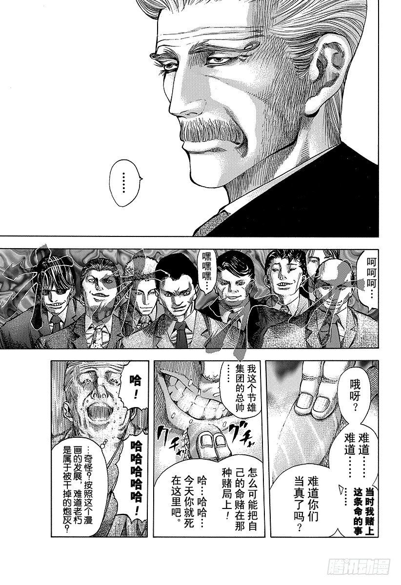 噬谎者漫画完整版漫画,第37话 尊贵的生命2图