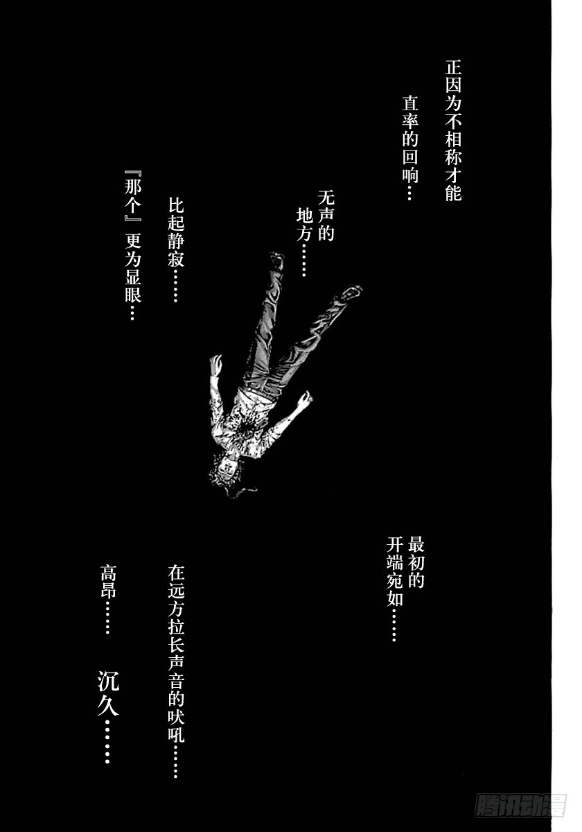 噬谎者观看顺序漫画,第529话1图