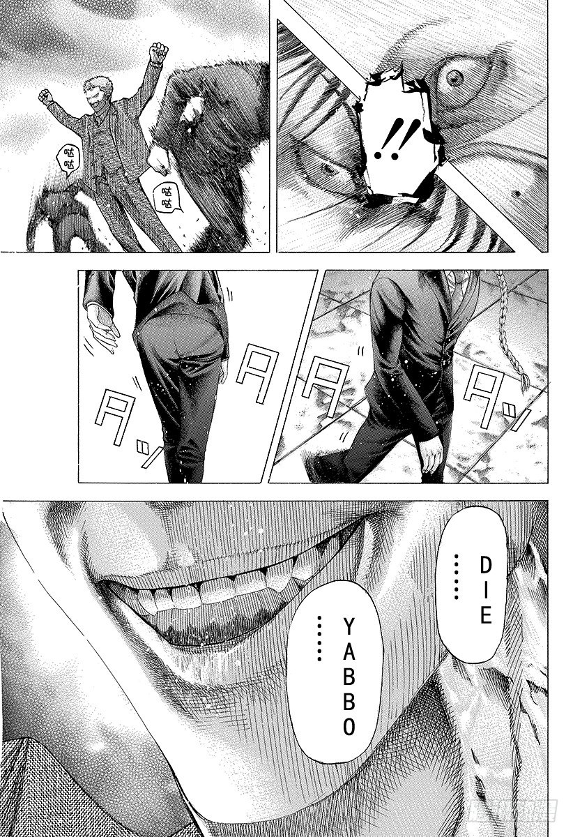 噬谎者漫画,第77话 DIE YABBO1图