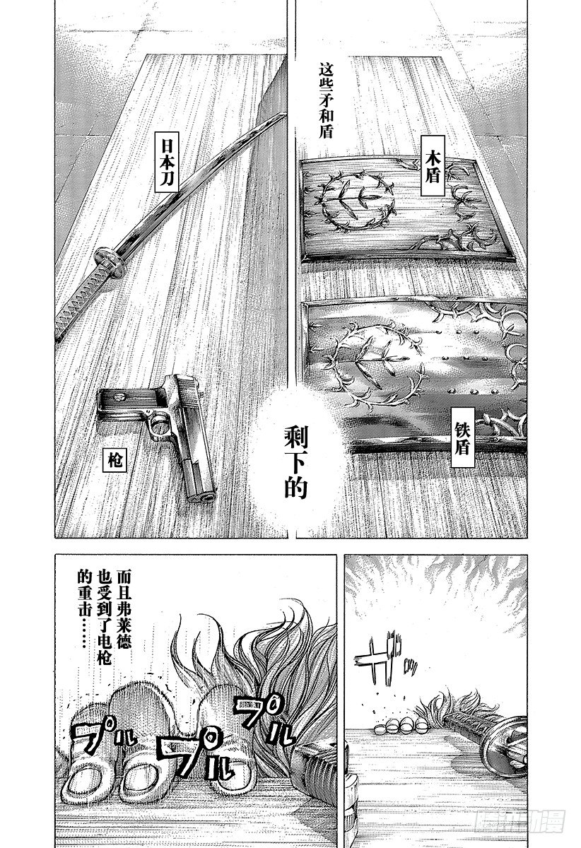 噬谎者拉罗漫画,第372话 深邃的黑暗2图